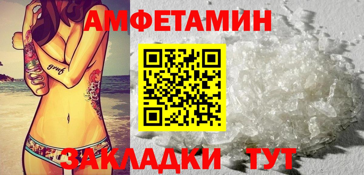 АМФ VHQ Оренбург