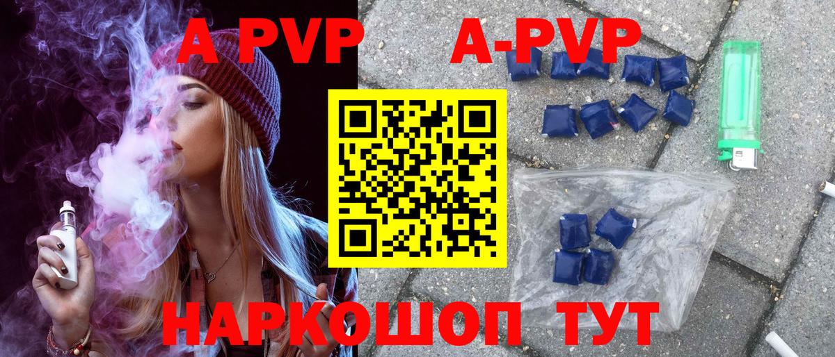 Альфа ПВП СК  где можно купить наркотик  Оренбург  A PVP VHQ  Вход с VPN  Alpha PVP кристаллы 