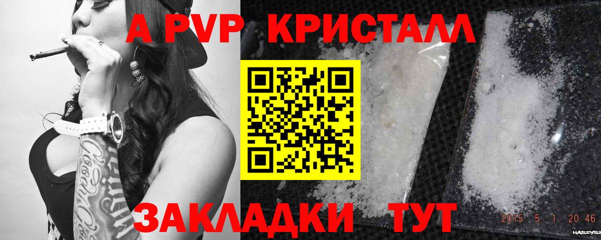 APVP Соль Оренбург