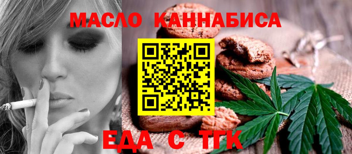 Canna-Cookies конопля  Вход с VPN  Оренбург 