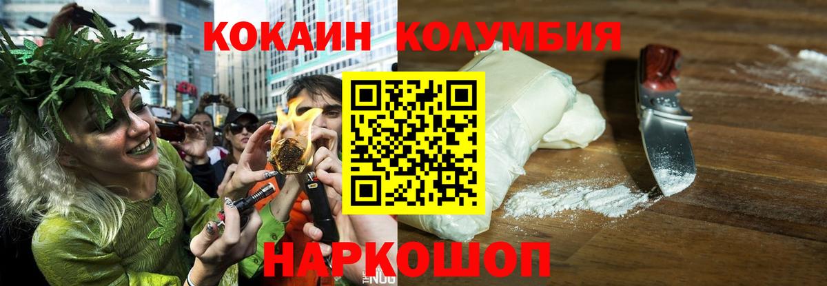COCAIN FishScale Оренбург