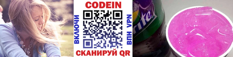 Кодеиновый сироп Lean напиток Lean (лин)  Оренбург 