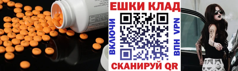 Экстази Cube  Оренбург 