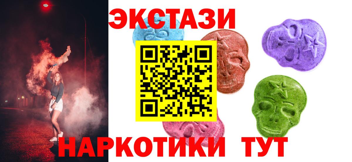 Экстази  ЭКСТАЗИ бентли  Оренбург  Вход с VPN  Ecstasy 250 мг 