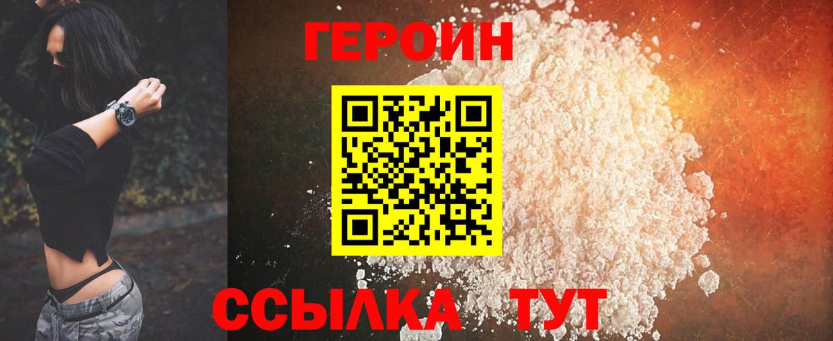 Оренбург  Героин гречка  Героин  Вход с VPN 