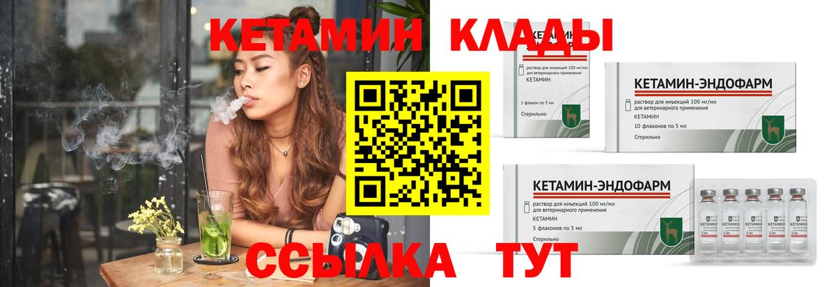 Кетамин VHQ  Вход с VPN  Оренбург 