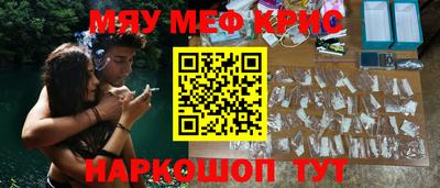альфа пвп VHQ Славянск-на-Кубани