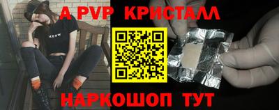 альфа пвп VHQ Славянск-на-Кубани
