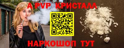 альфа пвп VHQ Славянск-на-Кубани
