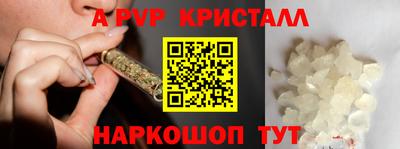 альфа пвп VHQ Славянск-на-Кубани