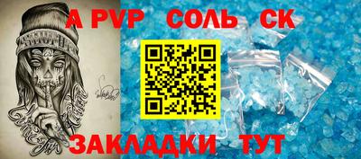 альфа пвп VHQ Славянск-на-Кубани