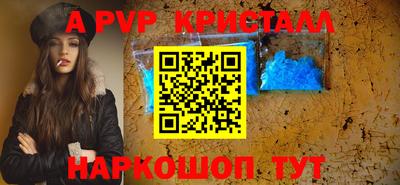 прущий лед Сланцы
