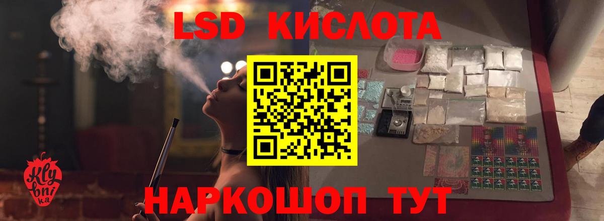 Лсд 25 экстази кислота Оренбург