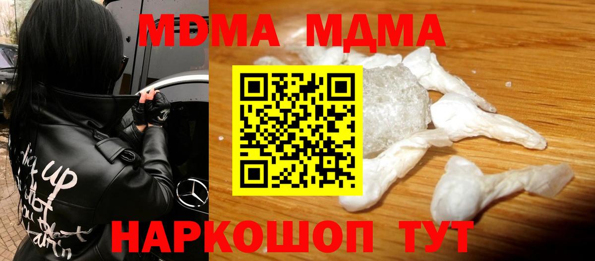 MDMA молли Оренбург