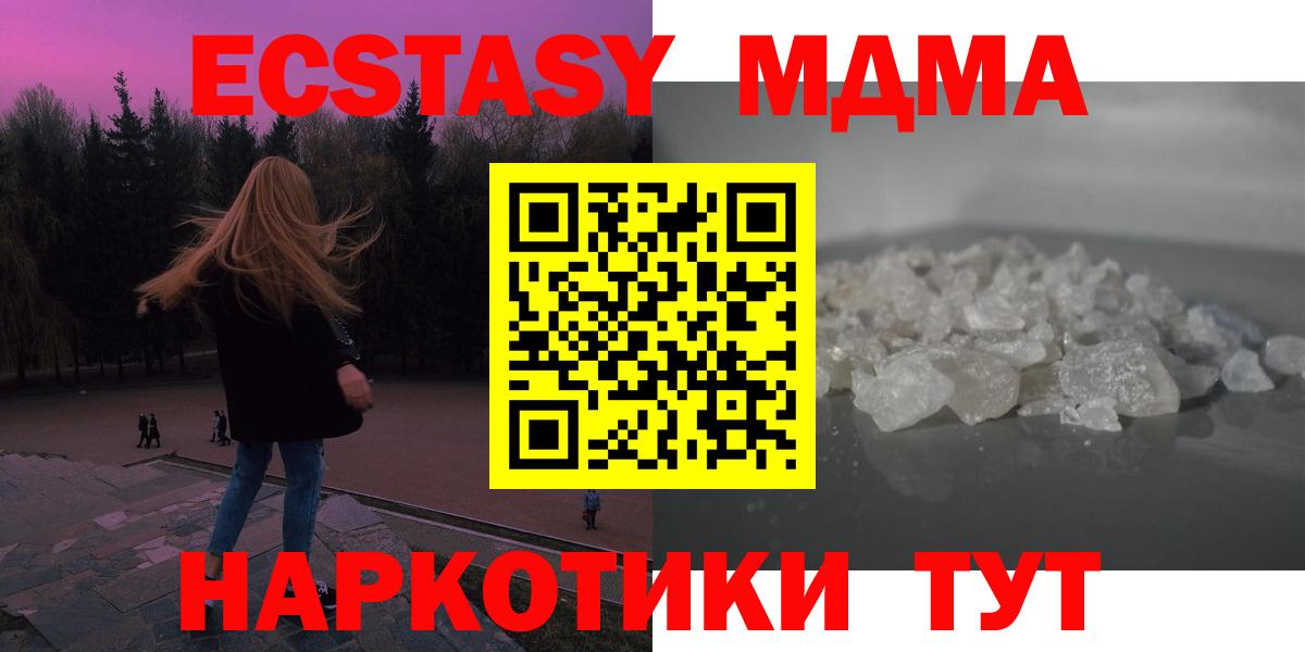 MDMA VHQ  МДМА crystal  МДМА  Оренбург  Вход с VPN 