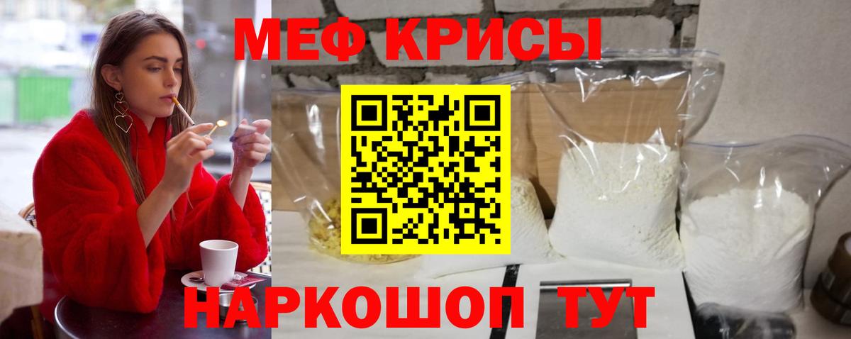 МЕФ мука Оренбург