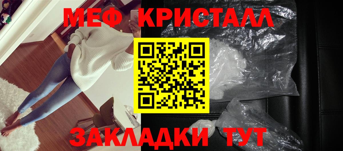 Мефедрон мяу мяу  Мефедрон mephedrone  МЕФ  МЯУ-МЯУ  Вход с VPN  Оренбург 