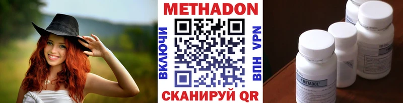 хочу наркоту  Оренбург  МЕТАДОН кристалл 