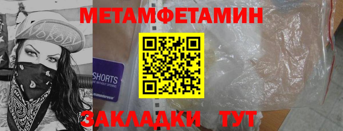 Первитин витя  Первитин витя  Вход с VPN  Оренбург 