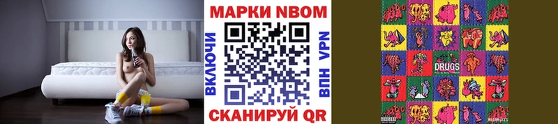 Марки 25I-NBOMe 1500мкг где можно купить Оренбург