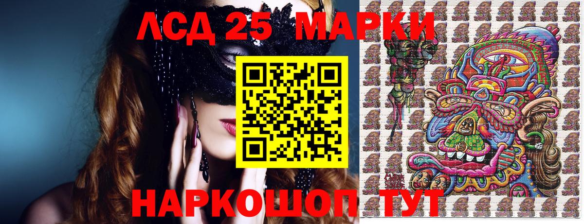 Оренбург  Марки NBOMe 1,8мг  Вход с VPN 
