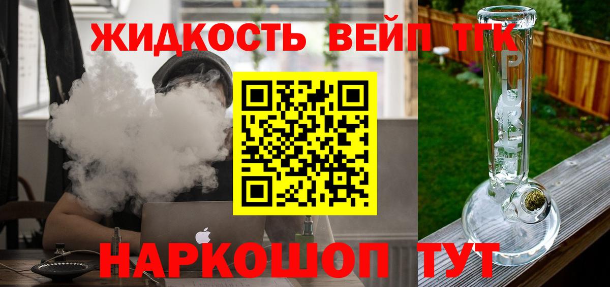 Дистиллят ТГК концентрат  Вход с VPN  Оренбург 
